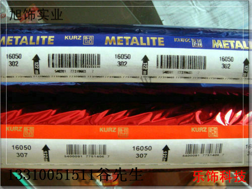 德国烫金纸 库尔兹烫金纸 KURZ烫金纸