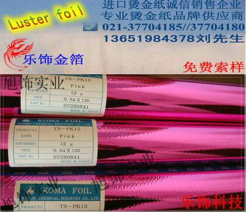 日本烫金纸 KOMA烫金纸 KATANI烫金纸