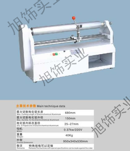 烫金辅助材料