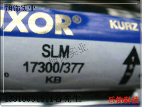   库尔兹烫金纸SLM17300,22370